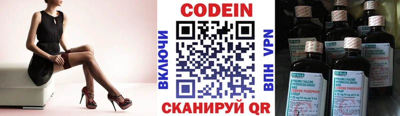 Кодеин напиток Lean (лин)  Купить  Северская 