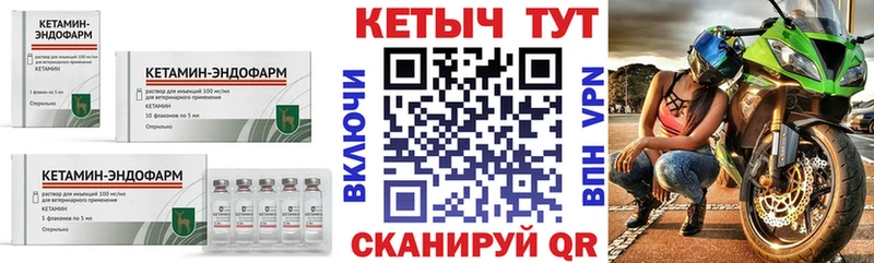 Кетамин ketamine  Купить закладки  Северская 