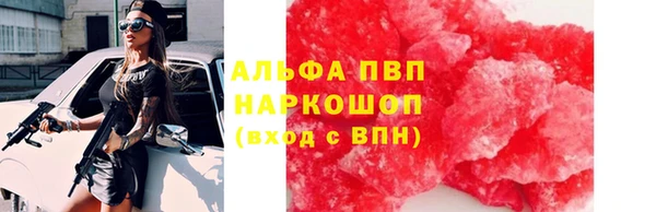 ALPHA-PVP Балахна