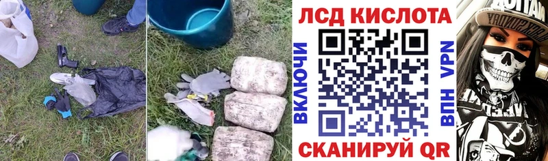 Лсд 25 экстази кислота  Купить закладки  Северская 