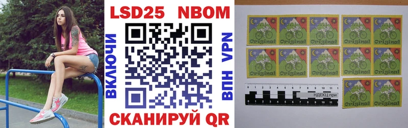 Марки 25I-NBOMe 1500мкг  Купить закладки  Северская 